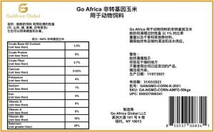 Go Africa® Non-GMO Corn for Animal Feed, 50 Kgs Bags (Sold Per MT)  Call or email  for Price - Image 2