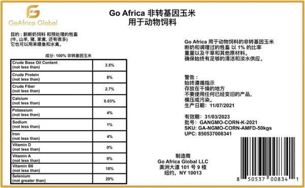 Go Africa® Non-GMO Corn for Animal Feed, 50 Kgs Bags (Sold Per MT)  Call or email  for Price - Image 2