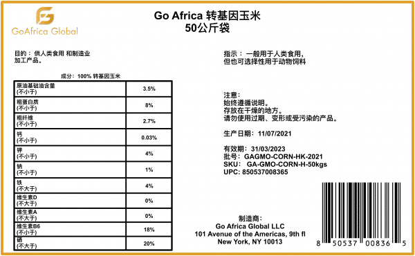 Go Africa® Corn, 50 Kgs Bags (Sold Per MT) Call or email  for Price - Image 3